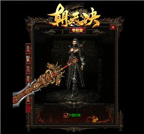 超级变态天龙八部世界私服