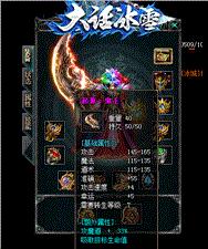 天龙八部私服发布网1.76